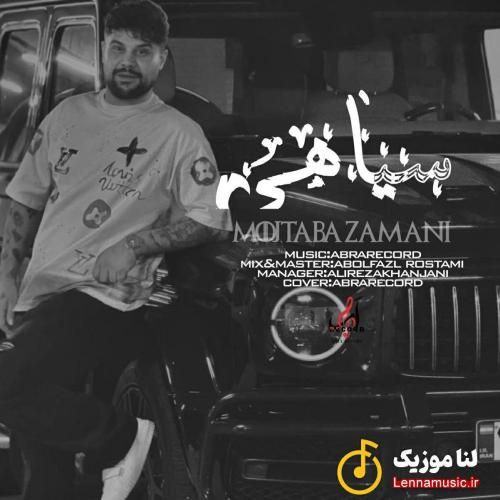 مجتبی زمانی سیاهی