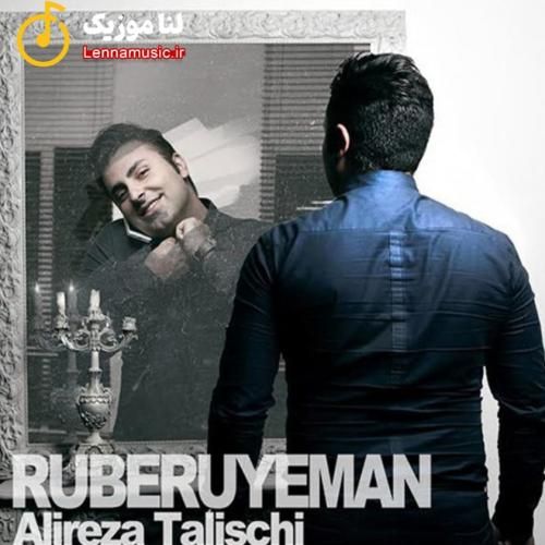 علیرضا طلیسچی روبروی من