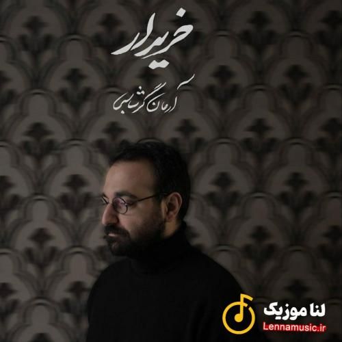 آرمان گرشاسبی خریدار
