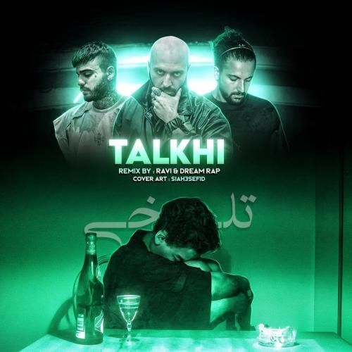 دریم رپ تلخی