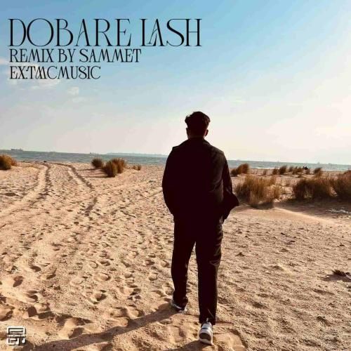 صامت دوباره لش