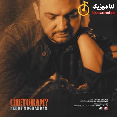 مهدی مقدم چطورم