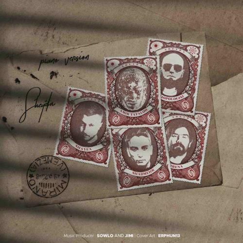 سلو و جیمی شیدا