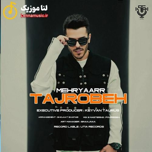 مهریار تجربه