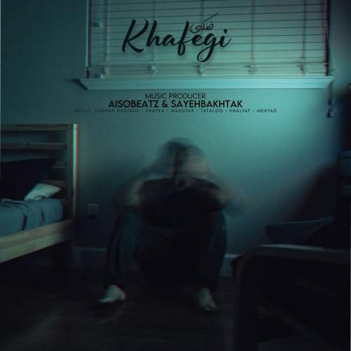 سایه بختک خفگی