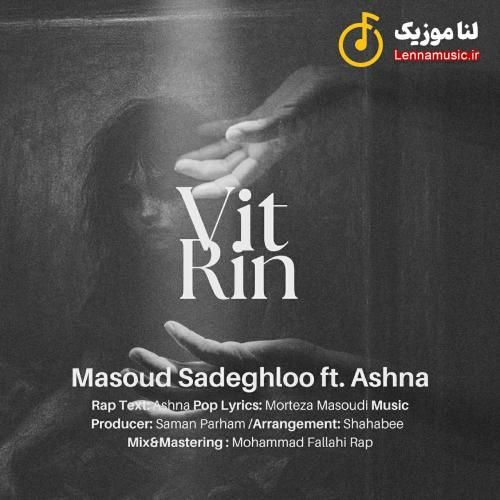 مسعود صادقلو ویترین