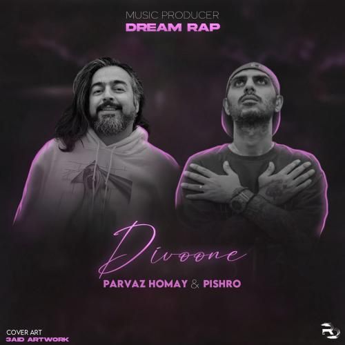 دریم رپ دیوونه