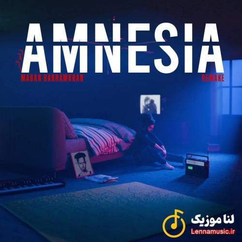 ماهان بهرام خان فراموشی