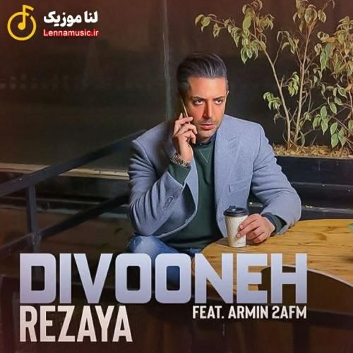 رضایا و آرمین تو ای اف ام دیوونه