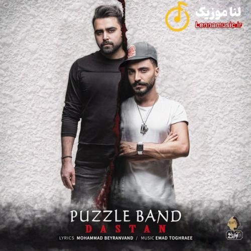 پازل بند داستان