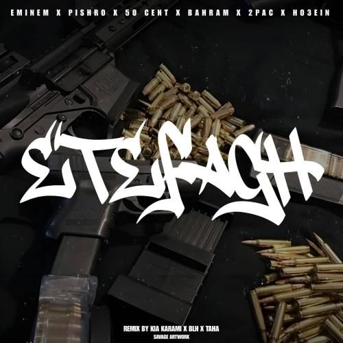 بی ال اچ ریمیکس اتفاق 2