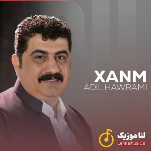 عادل هورامی خانم