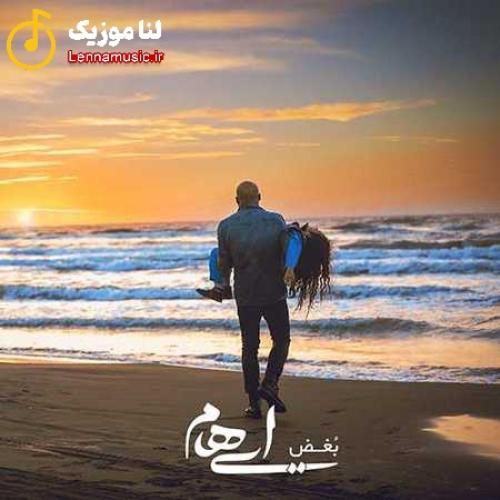 ایهام بغض