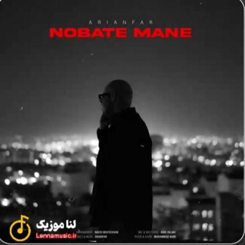 آریانفر نوبت منه