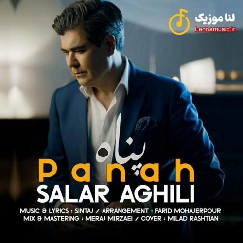 سالار عقیلی پناه