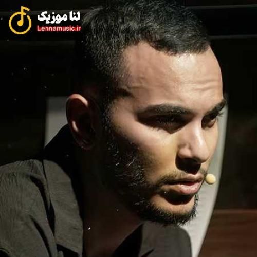 مهیار منو تیمار میکنی شدی قرص خواب من