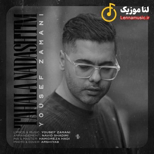 یوسف زمانی تا حالا نداشتیم