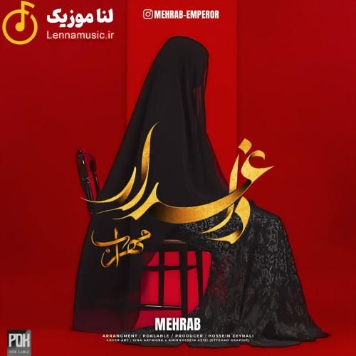 مهراب داغدار