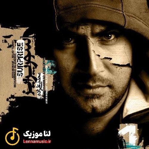 محمد علیزاده جز تو