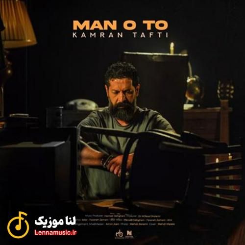 کامران تفتی من و تو