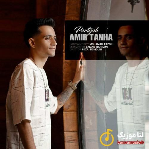 امیر تنها پرتگاه