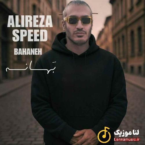 علیرضا اسپید بهانه