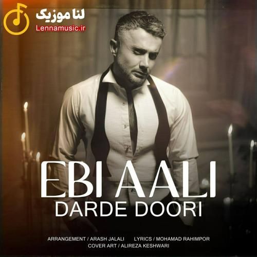 ابی عالی درد دوری