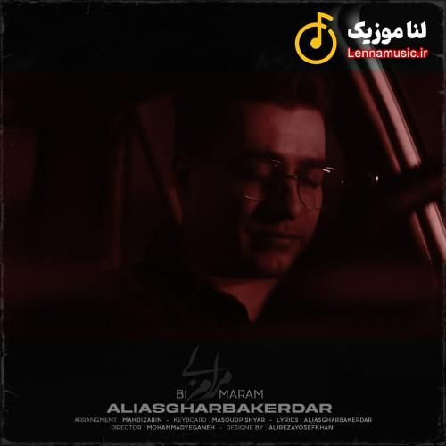 علی اصغر باکردار بی مرام