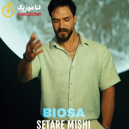 بیوسا ستاره میشی