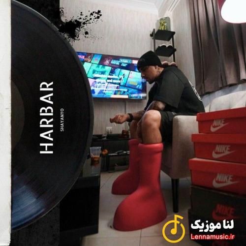شایان یو هر بار