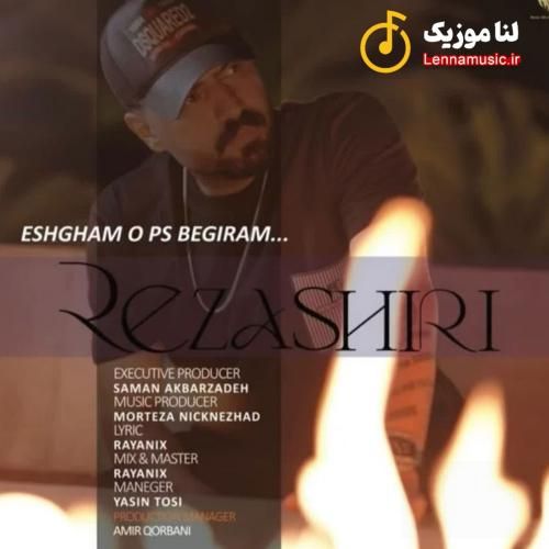 رضا شیری عشقمو پس بگیرم