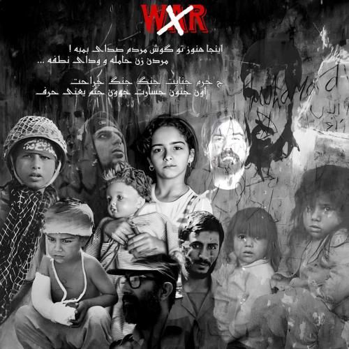 دریم رپ جنگ