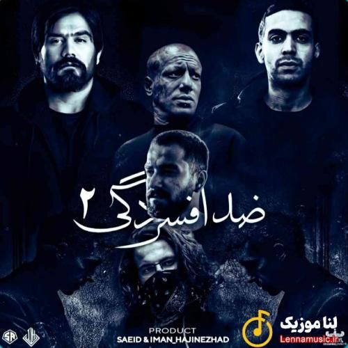 ایمان حاجی نژاد ضد افسردگی