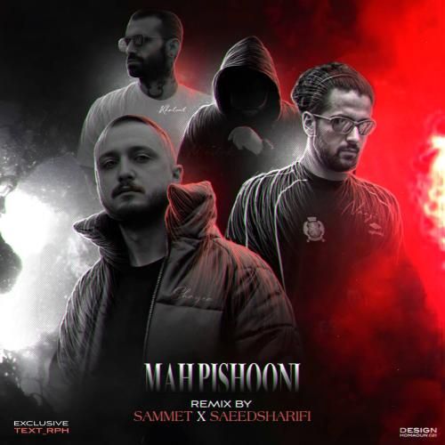 صامت ماه پیشونی