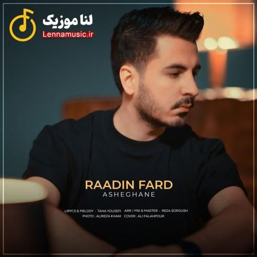 رادین فرد عاشقانه