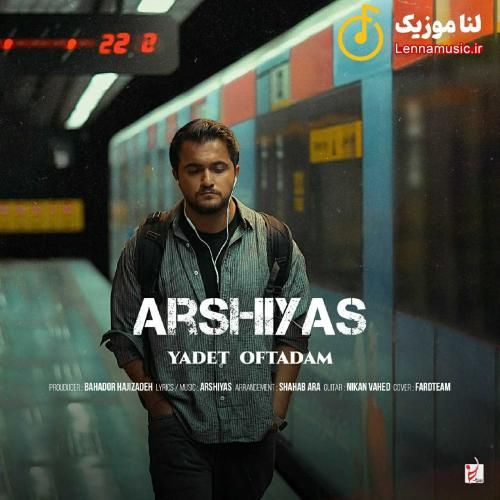 عرشیاس یادت افتادم
