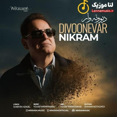 نیکرام دیوونه وار