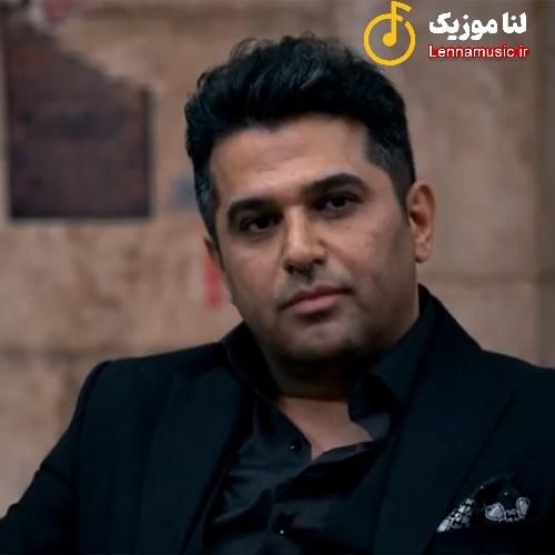 حمید عسکری دوست دارم یه جوری که حتی وقتی پیشمی تنگه دلم