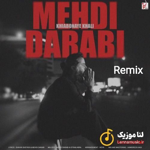 مهدی دارابی خیابونای خالی