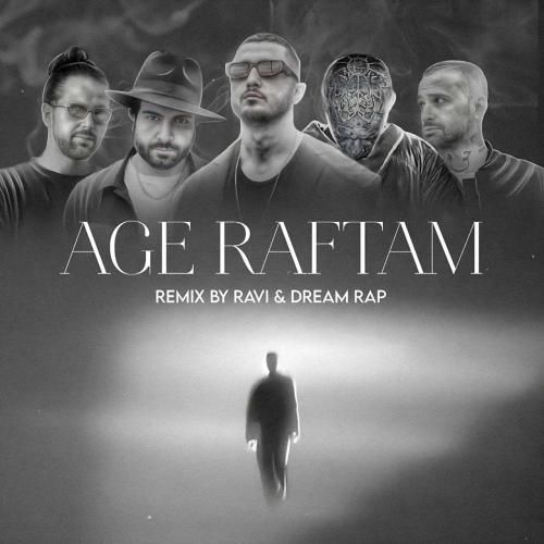 دریم رپ اگه رفتم