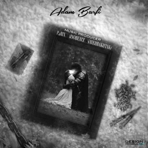 سایه بختک آدم برفی