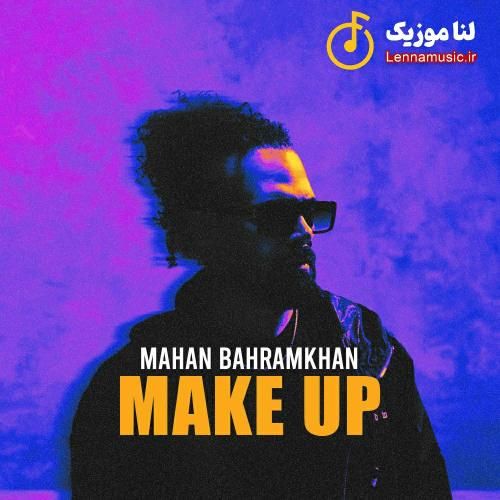 ماهان بهرام خان میکاپ