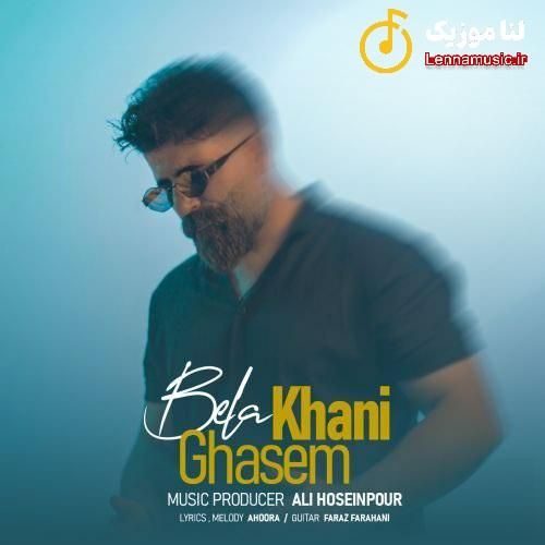 قاسم خانی بلا