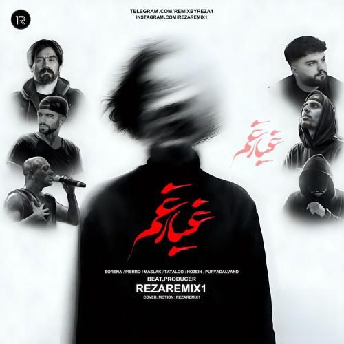 رضا غبار غم