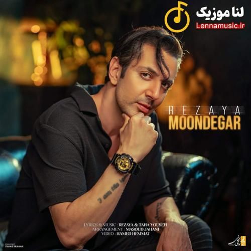 رضایا موندگار