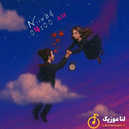 نیواد چهار صبح