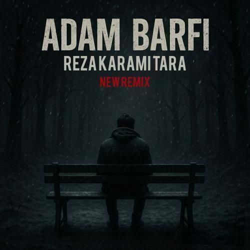 رضا کرمی تارا آدم برفی