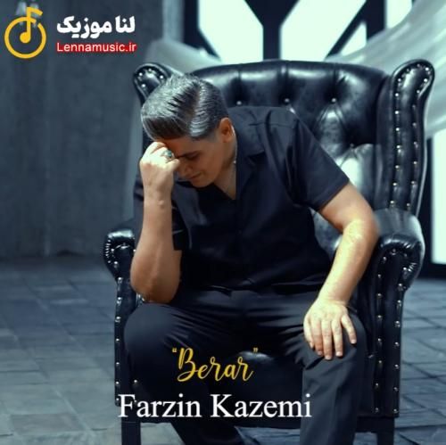 فرزین کاظمی برار