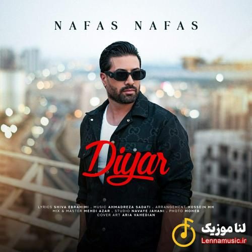 دیار نفس نفس