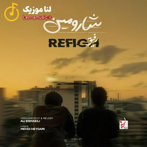 شارومین رفیق